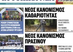 Τα τοπικά νέα, τεύχος 859, Απρίλιος 2026