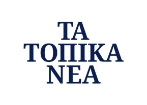 Τα Τοπικά Νέα